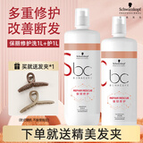 施华蔻（Schwarzkopf）洗发水套装柔顺改善毛躁控油蓬松去屑洗发露修护强韧洗护套装 保丽修护套装（1L洗+1L护）