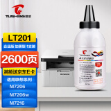 图盛LT201粉盒硒鼓碳粉适用联想M7206 M7216nwa/M7206w/M7256whf打印机M1851/M1840/LJ2205/S1801墨粉Lenovo