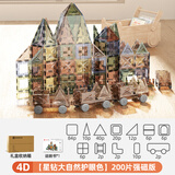 斯威（SWAY）磁力片儿童玩具男女孩磁力积木拼插磁吸益启智玩具3-6生日礼物 4D星钻大自然护眼色*200件