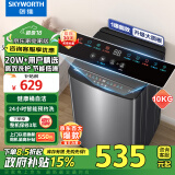 创维(SKYWORTH)波轮洗衣机全自动10公斤一键智慧洗超大容量 租房宿舍家用 省水省电24小时预约洗 T100K