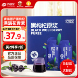 伊禧堂青海柴达木黑枸杞原浆NFC300ml鲜榨不添加礼盒送礼送长辈礼物