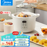 美的（Midea）电炖锅 电炖盅 隔水炖锅 煲汤锅 燕窝炖盅 炖汤锅炖汤盅 婴儿熬粥专用锅 DZ16E102 1.6L