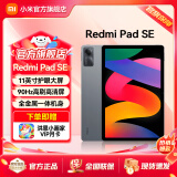 小米平板 RedmiPad SE红米平板11英寸新款高刷高清屏学生网课学习长续航儿童绘画办公娱乐影音平板电脑 【畅销爆款】深灰色 8+256GB 官方标配