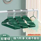 法洁诺（FAJIENUO）衣架儿童小衣架晒晾衣服架子小号婴幼儿衣挂宝宝家用挂衣小孩专用 防滑无痕  环保材质【轻奢绿】 20个