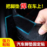 筌祁阙汽车脚垫隐形固定贴神器卡扣防滑耐高温双面胶魔术贴车用背胶贴片 【加强型魔术贴】4对装 5x5cm