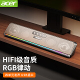 宏碁（acer） 电脑音响音箱蓝牙家用桌面台式机笔记本手机通用超重低音炮长条多媒体迷你有线 高配版RGB流光【有线+蓝牙双模】