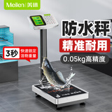 Meilen防水落地电子秤高精度不锈钢海鲜水产专用磅秤大型快递商用台秤