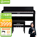 艾茉森（Amason）珠江钢琴 考级电钢琴88键重锤数码电子钢琴专业手感F10 黑色