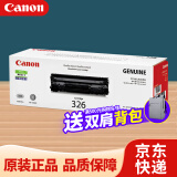 佳能（Canon）CRG326原装硒鼓326粉盒佳能LBP6230dw LBP6230dn LBP6200d打印机墨盒 佳能原装 CRG-326 硒鼓 官方标配