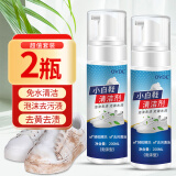 OVDL小白鞋清洁剂 免水洗刷鞋洗鞋神器球鞋运动鞋清洗剂200ml*2瓶装