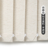 美尔耐垂直帘竖百叶窗帘遮光屏风玄关办公室卧室客厅书房阳台隔断可电动 7005 阳光面料半遮光仿麻白 平方米