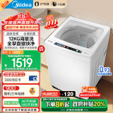 美的（Midea）波轮洗衣机全自动家用 小白鲸MB120WJ3 12KG大容量元气轻氧 直驱 无孔内桶 以旧换新 家电国补补贴