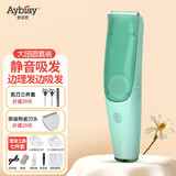 爱彼爱婴儿理发器静音自动吸发儿童电动剃头剪发器整机防水宝宝理发器 升级吸发款绿色+剪刀+梳子+刀头