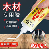 固特灵粘木头专用胶粘红木开裂修复家具快干强力胶水木材木板门边白乳胶