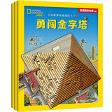 儿童世界历史迷宫大冒险 送给孩子好玩儿的历史启蒙游戏书儿童节礼物 六一 男孩女孩