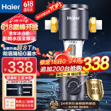 海尔（Haier）前置过滤器全屋8T家用净水器HP-05升级迭代款40微米双网反冲洗大通量管道过滤器 全屋家用净水器