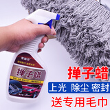 雪路安掸子蜡新款液体手喷蜡新车蜡上光蜡除尘蜡密封蜡掸子养护蜡500ml 掸子蜡 一瓶装（500ml）