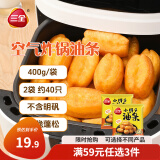 三全小胖子油条400g*2共800g约40只 半成品空气炸锅食材早餐速食早点