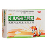 欣馨 小儿咳喘灵颗粒 2g*15袋  宣肺 清热 止咳 祛痰 用于上呼吸道感染引起的咳嗽 1盒