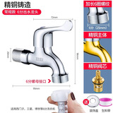 励联博世西门子三星美诺滚筒洗衣机售后专用水龙头6分螺纹洗碗机龙头 【经典款】6分螺纹龙头