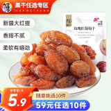 华味亨 蜜饯果干零食组合 盐津葡萄山楂西梅芒果干话梅蜜饯果干休闲零食 玫瑰红葡萄干108g