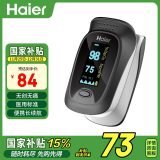 海尔（Haier）医用血氧仪指夹式血氧饱和度心跳脉搏检测器家用便携式JPD-500D