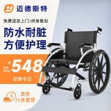 迈德斯特 轮椅老人轻便可折叠 残疾人助步车便携式轮椅可大小便【带坐便器+四重手刹+皮革款易清洁】117X
