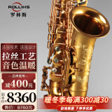 ROLLINS罗林斯萨克斯降E调9902中音萨克斯管乐器初学入门演奏考级通用款 x3中音（一步到位款）