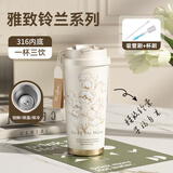 天喜（TIANXI）保温咖啡杯女铃兰花茶杯吸管茶水分离杯翻盖水杯礼物便携车载杯子 珍珠白500ML+清洗套装