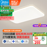 美的（Midea）客厅灯大灯led吸顶灯卧室灯简约现代餐厅灯饰灯具120瓦三色X905