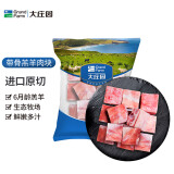 大庄园新西兰原切带骨羔羊肉块500g【欧盟认证】冷冻羔羊肉 煎烤炖煮