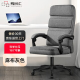 椅品汇（yipinhui）人体工学办公电脑椅子可躺椅老板转椅家用书房学习升降椅电竞椅 [麻布]灰色 尼龙脚