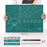 得力（deli） 切割板垫板超大号手工桌面刻板学生美工裁纸工作雕刻版模型防割垫PVC材质 【推荐款】A4切割垫板+美工刀+钢尺