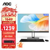 AOC大师E33 23.8英寸政府补贴高清办公一体机电脑台式主机(N5095 8G 256G WIFI 3年上门商务键鼠) 黑