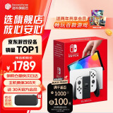 任天堂（Nintendo）Switch OLED/续航加强日版/港版便携家用ns体感游戏掌机 港版OLED白色64GB（加赠2年会员）