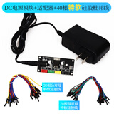 登仕唐DC电源模块3.3V 5V 12V多路输出 电压转换模块 12V转3.3V 5V 12v DC电源转换模块（大芯片）+适配器+硅胶线