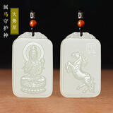 宛喜白色玉十二生肖玉吊坠男女守护神本命佛玉石吊坠项链挂件平安玉牌 属马-大势至菩萨 双面雕刻