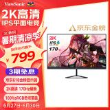 优派27英寸 2K高清 170Hz IPS 电竞显示器 1ms低蓝光电脑屏幕HDR 满血小金刚 外接显示屏VX2758-2K-PRO