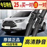 江淮瑞风S3雨刮器原装2014原厂14 15 16 17 18款前雨刷片无骨胶条 14至20款 瑞风S3【前雨刷2对】