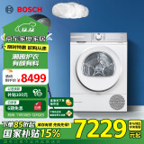 博世（BOSCH）烘干机家用【云朵白】10KG大容量滚筒热泵干衣机除菌除螨低温柔烘WQB254D00W