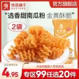 良品铺子 南瓜酥  香辣味 90后怀旧膨化休闲零食 南瓜酥75g x2袋