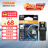 欧司朗（OSRAM）W5W/T10LED车灯示宽灯示廓灯日行指示灯6000K白光 12V 1.5W 2支装