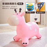 贝倍馨儿童跳跳马1-3岁可坐宝宝防摔充气马跳跳马婴儿玩具一周岁摇摇马 跳跳马-粉色【送3件套：围巾+铃铛+充气泵*1】 精选防侧翻