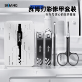 sijiang指甲剪指甲刀套装家用男士指甲钳指甲锉指甲锉耳挖勺5件套M26W