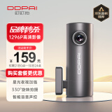 盯盯拍行车记录仪MINI Pro 1296P高清 星光夜视 智能语音声控 WiFi互联