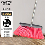 金诗洛 不锈钢长柄拼接杆硬毛扫把  硬毛工业扫塑料扫把 加大硬丝扫配三节拼接杆 JM-0014