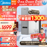 美的（Midea）净水器家用净水机白泽1000G pro 5年RO反渗透 厨下式净水器 鲜活零陈水直饮过滤器 触控屏2.72L/分