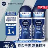 妮维雅（NIVEA）走珠止汗露男士海洋酷爽爽身走珠液50ml护肤腋下香体露滚珠便携 海洋酷爽走珠50ml*2