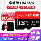 戌龙 海康威视萤石云小米监控手机通用高速内存卡行车记录仪平板智能摄像机数码照相机无人机内存卡专 高速版128G【科技红-送读卡器+SD卡套】