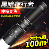ForLink 强光手电筒远射LED氙气灯可充电多功能超亮26650变焦户外防身灯 M2拉伸变焦款：双锂电套餐